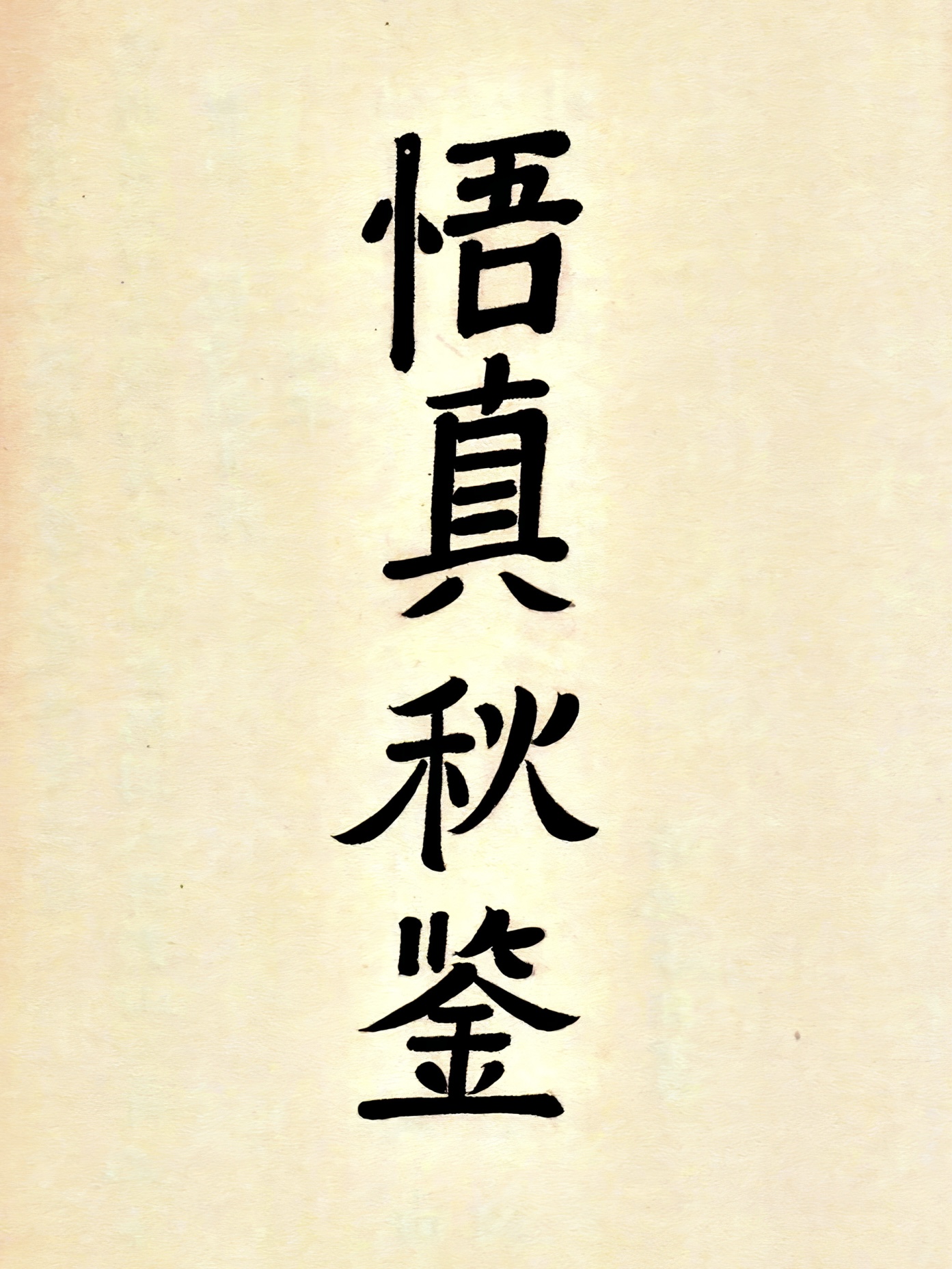 微信图片_20250929130707_4989_2.jpg