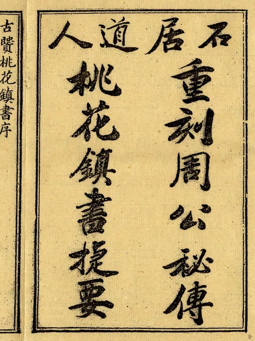 古籍书阁，古籍屋，国学资源，国学网，国学，国学资料网玄13