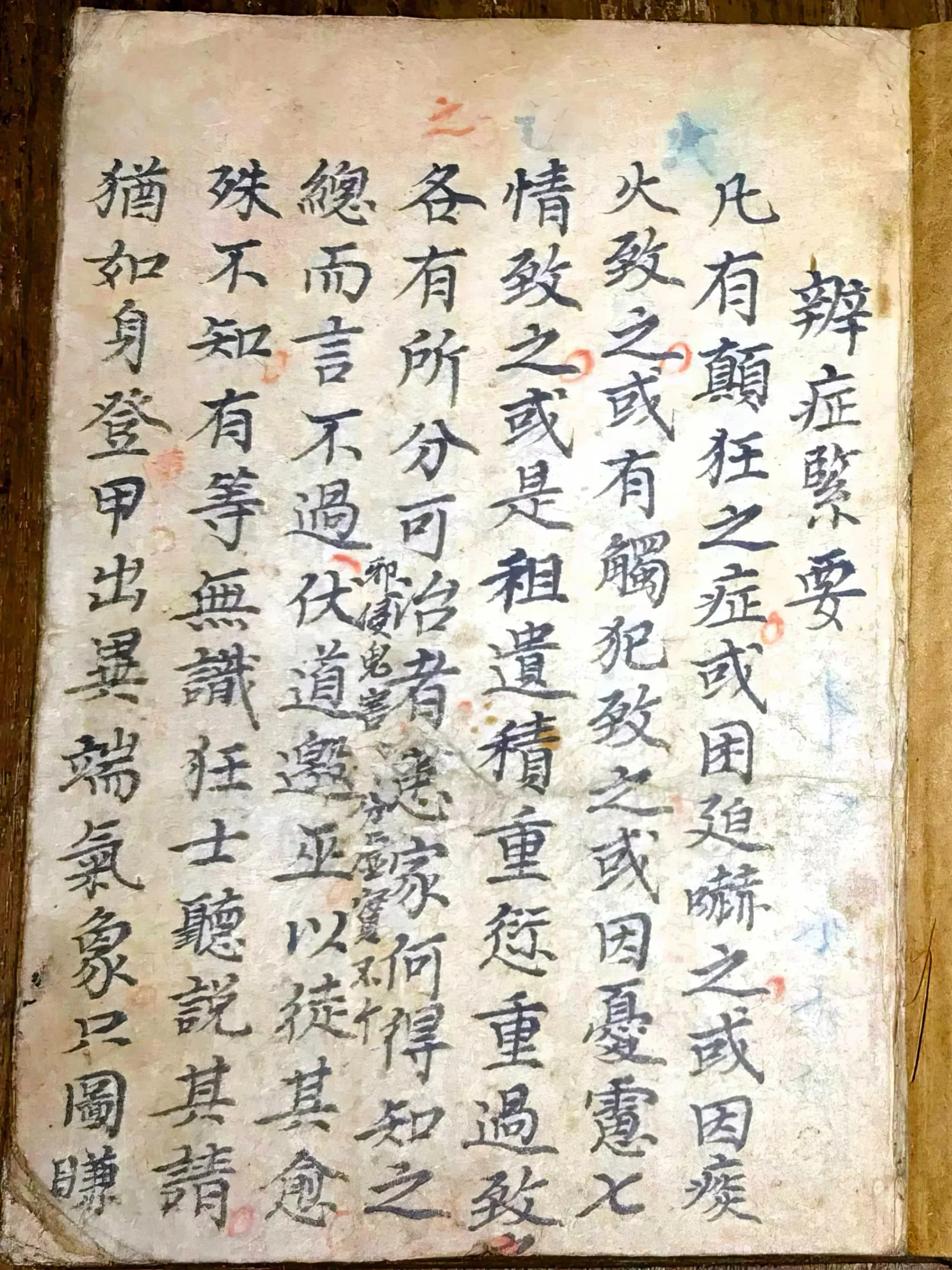 北帝酆都攻邪大法