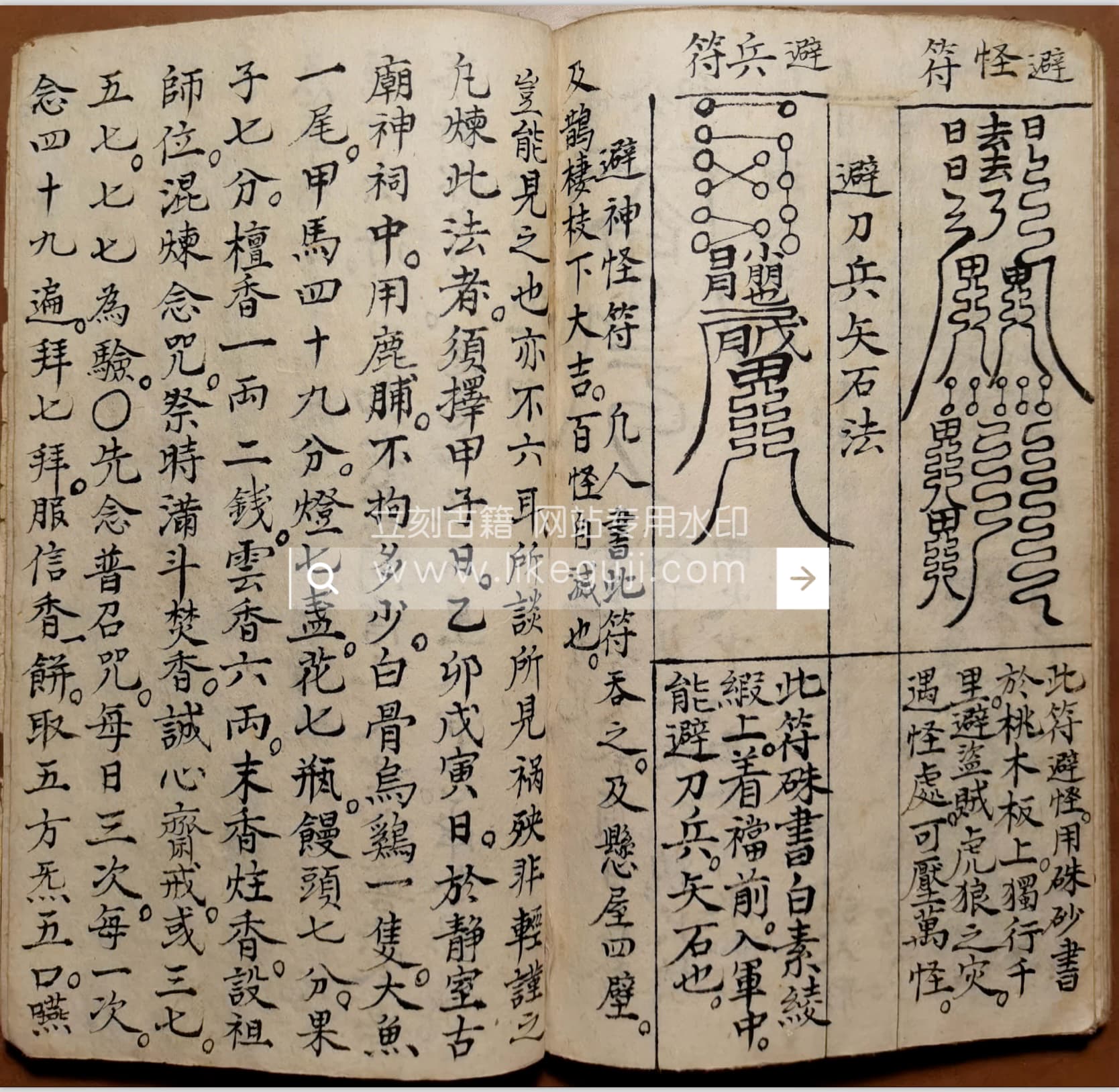 万法宗书周易内秘丁甲大法书- 立刻古籍