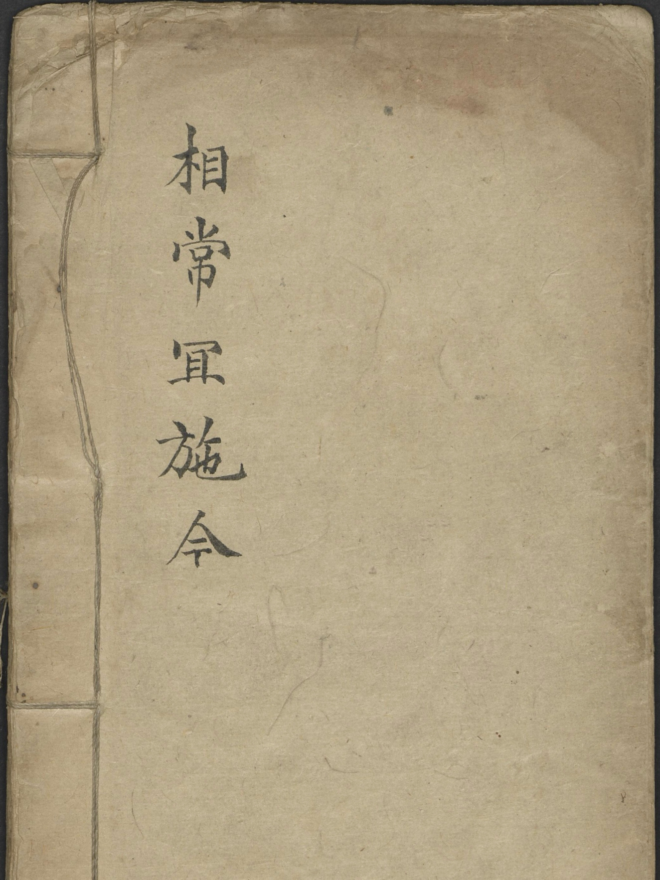 医理集抄（醫理集抄）