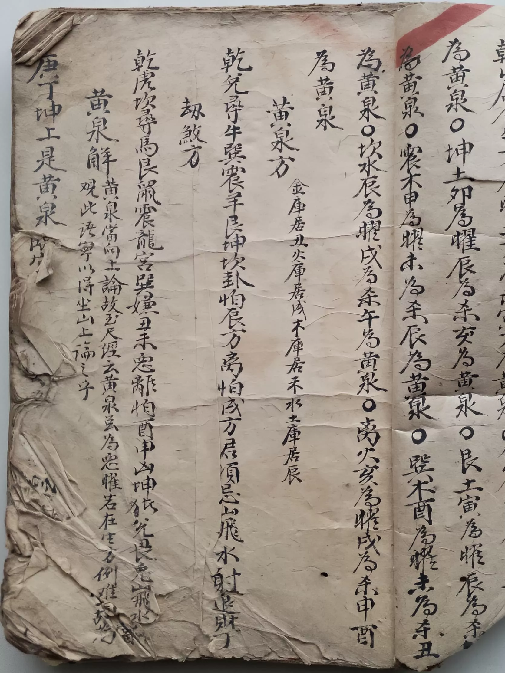 九星水法秘诀（九星水法秘訣）