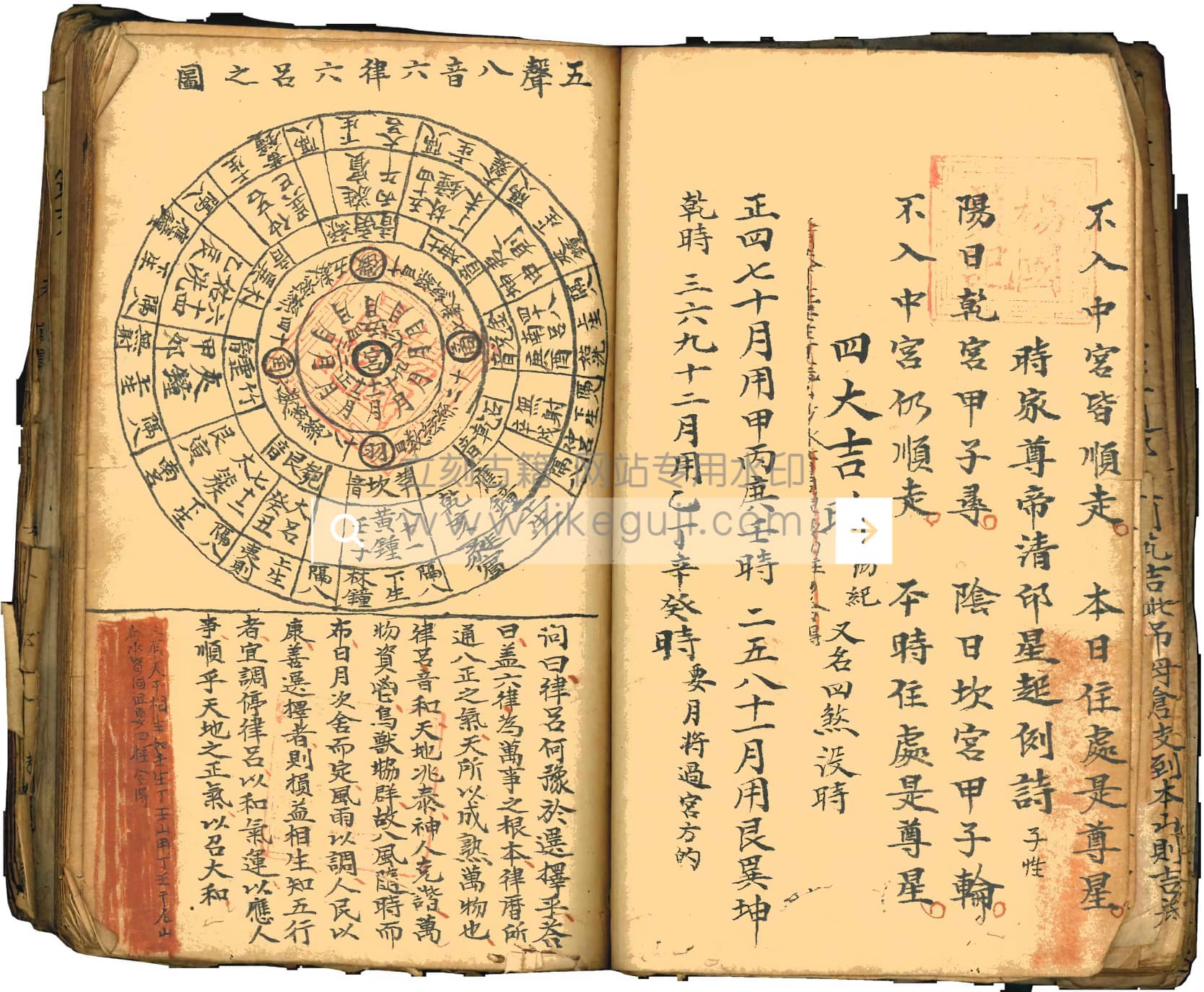吉盛堂秘授地理3册- 立刻古籍