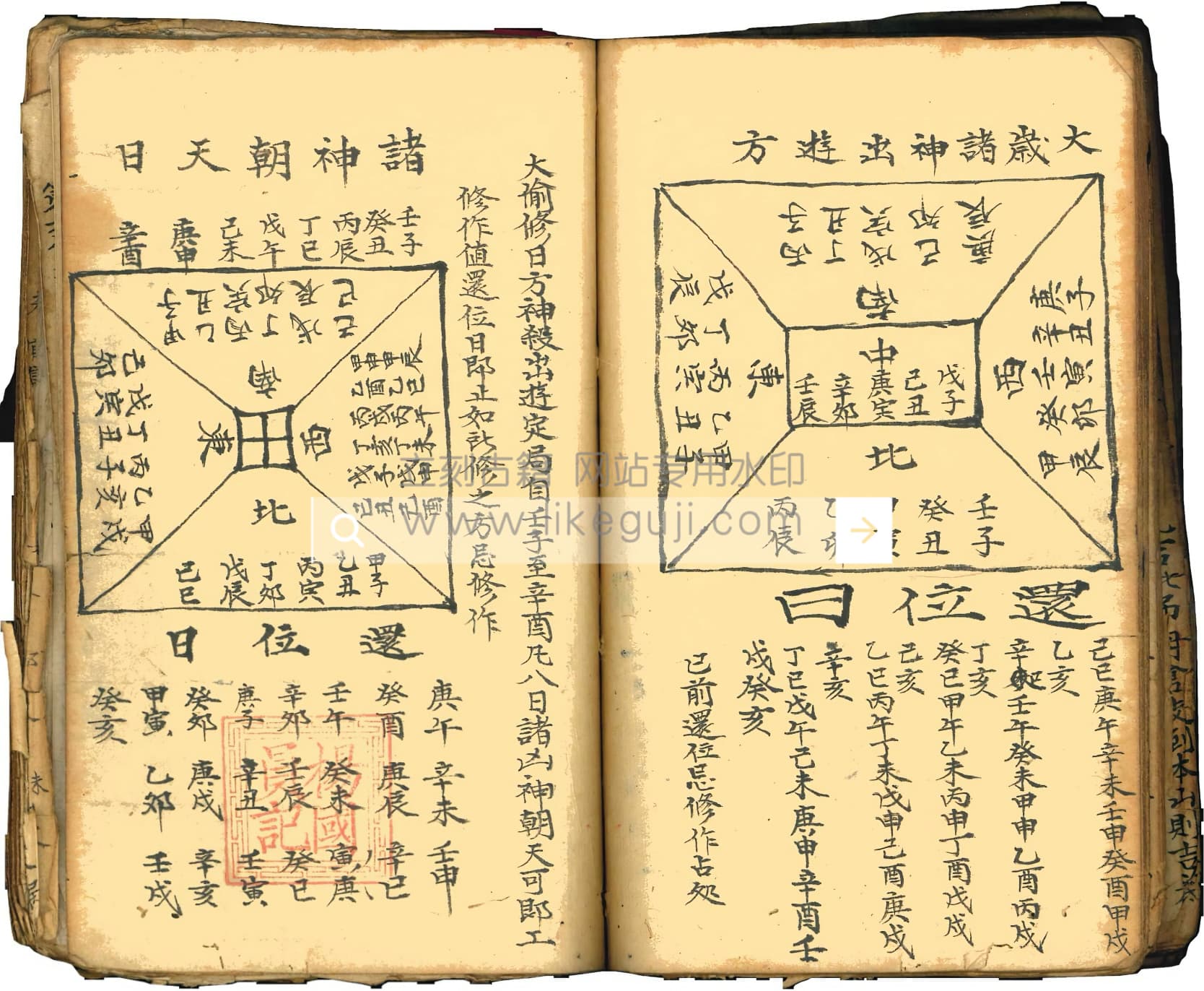 吉盛堂秘授地理3册- 立刻古籍