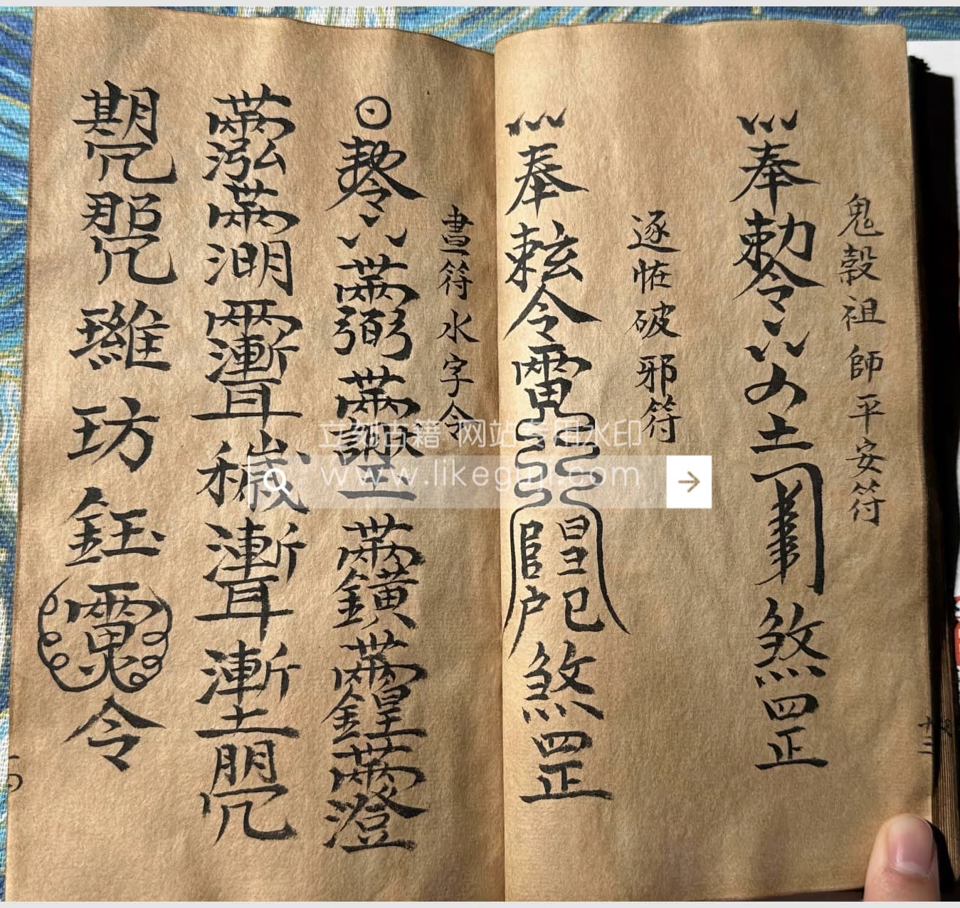 古書  漢女大系（五 六 七 八 十七 十九） 茅山大法- 立刻古籍