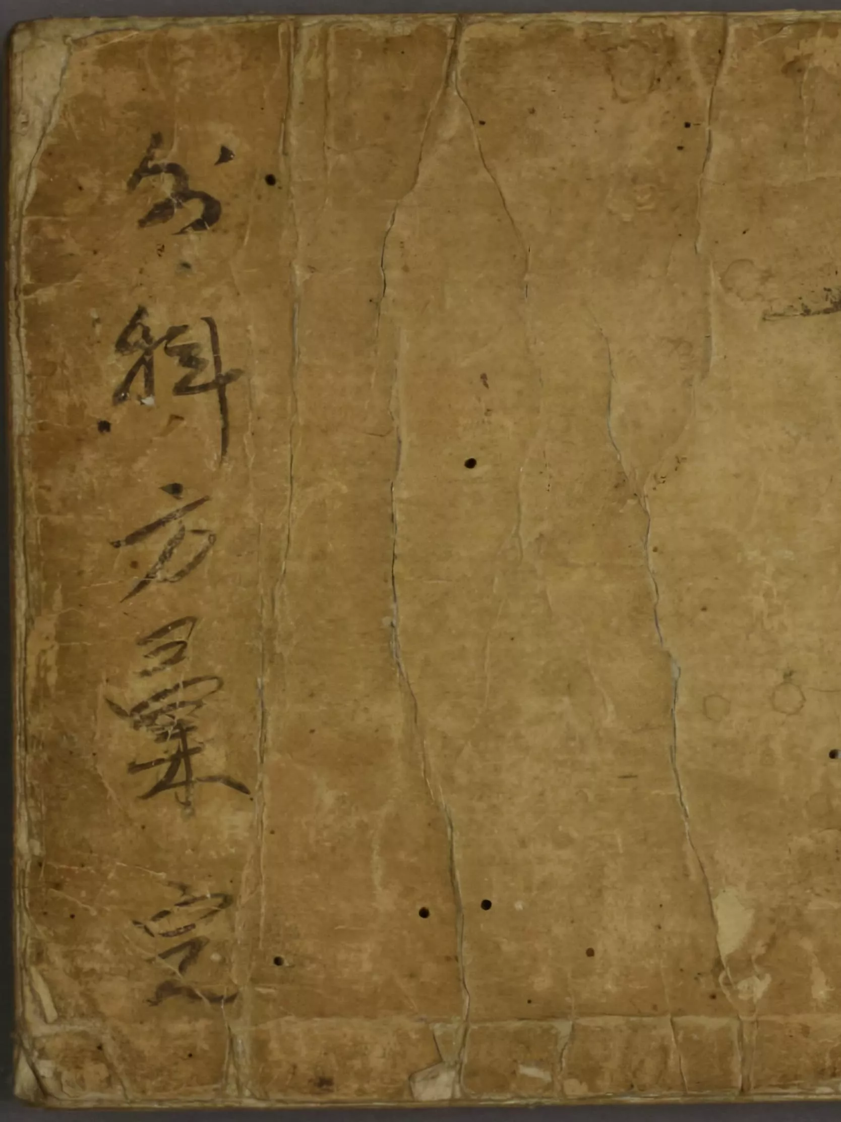 外科方汇（外科方匯）