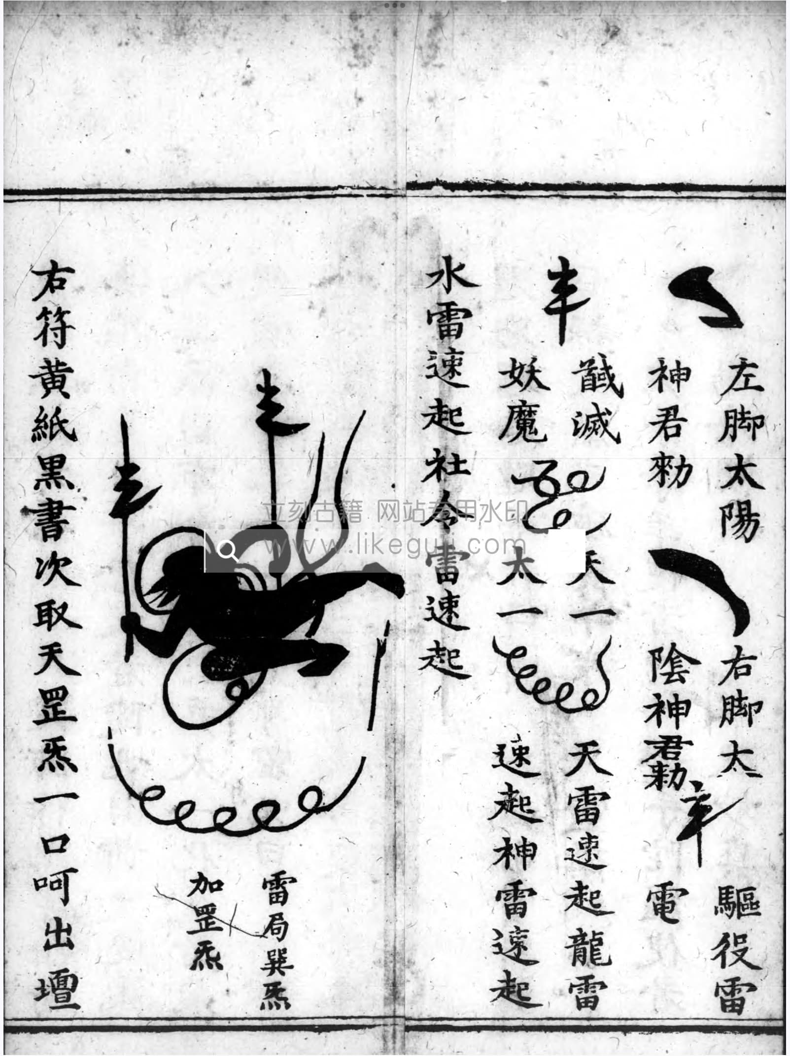 法海遗珠44册正统道藏太平部黑白版- 立刻古籍