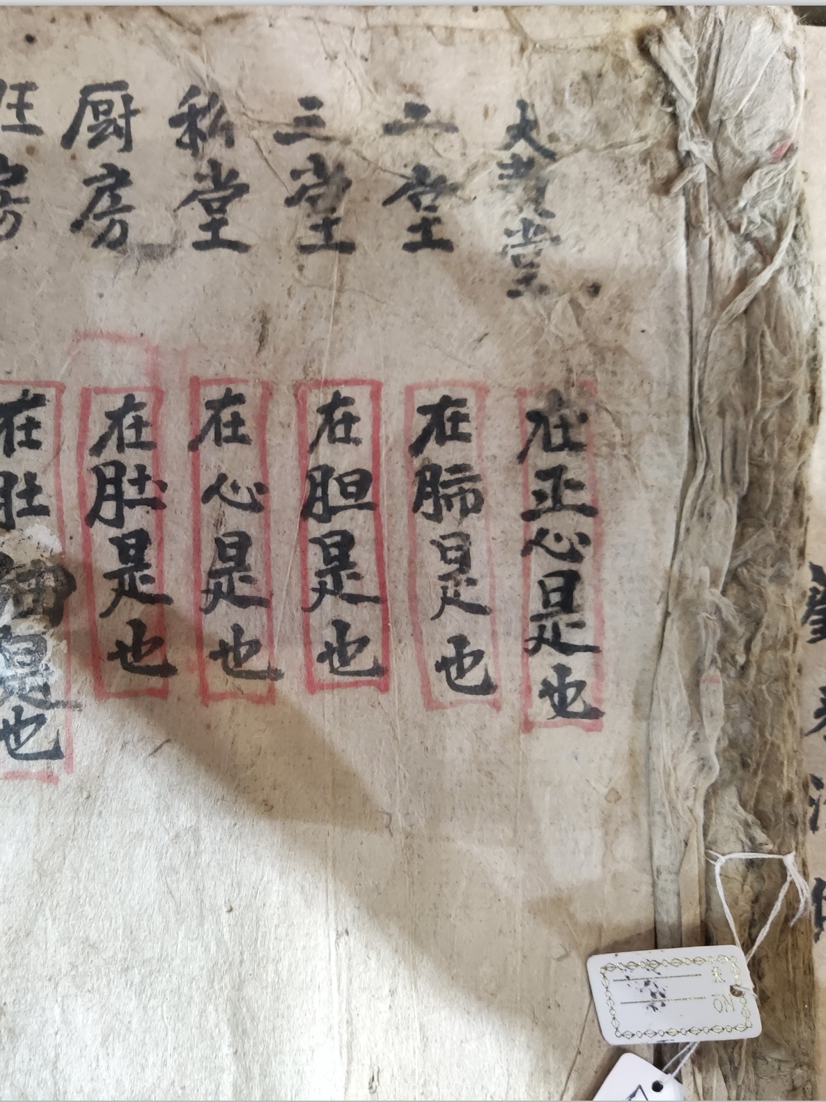 清微灵宝密法一宗（清微靈寶密法一宗）