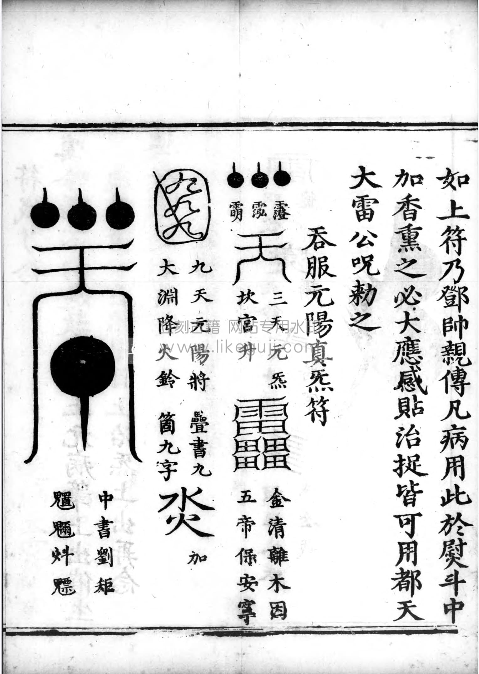 法海遗珠44册正统道藏太平部黑白版- 立刻古籍