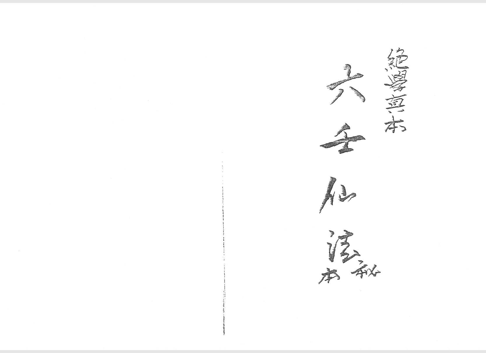微信图片_20251003144527_5342_2.jpg