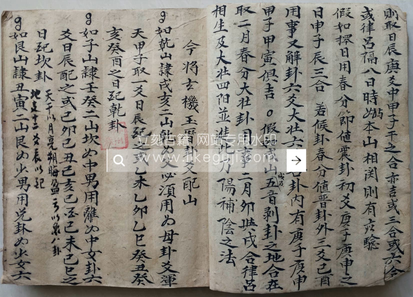 地理天机秘诀（地理天機秘訣） - 立刻古籍